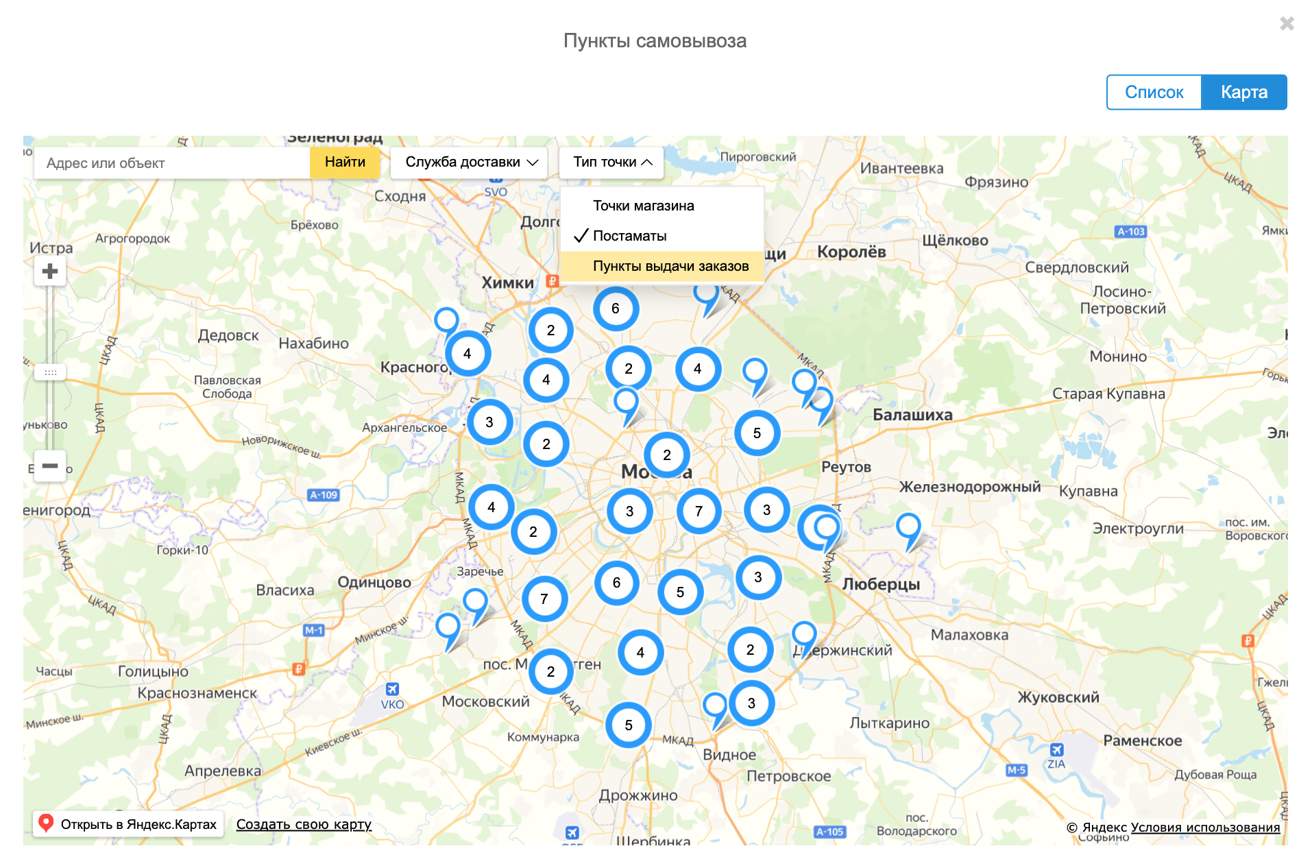 Фильтр ПВЗ и постаматов на карте 